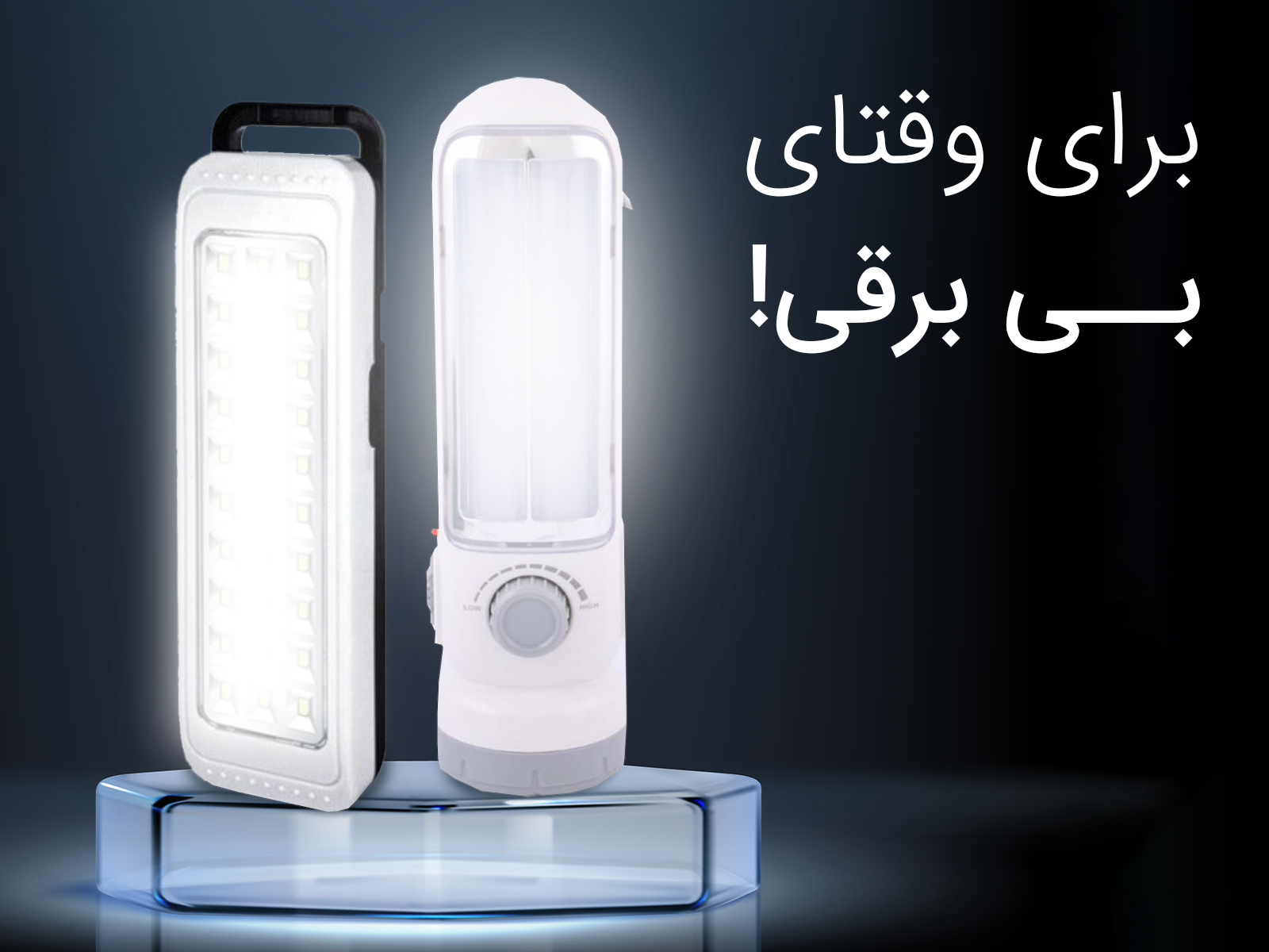 چراغ شارژر